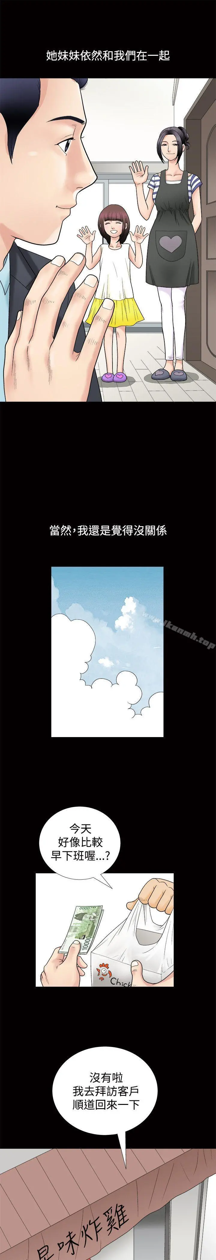 诱惑(完结) 第1话 第27页