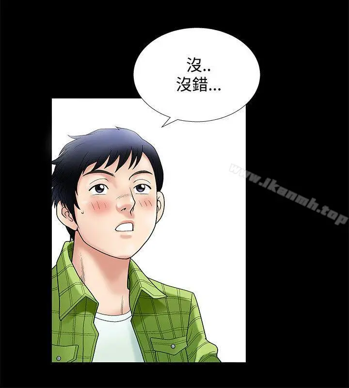 诱惑(完结) 第1话 第3页