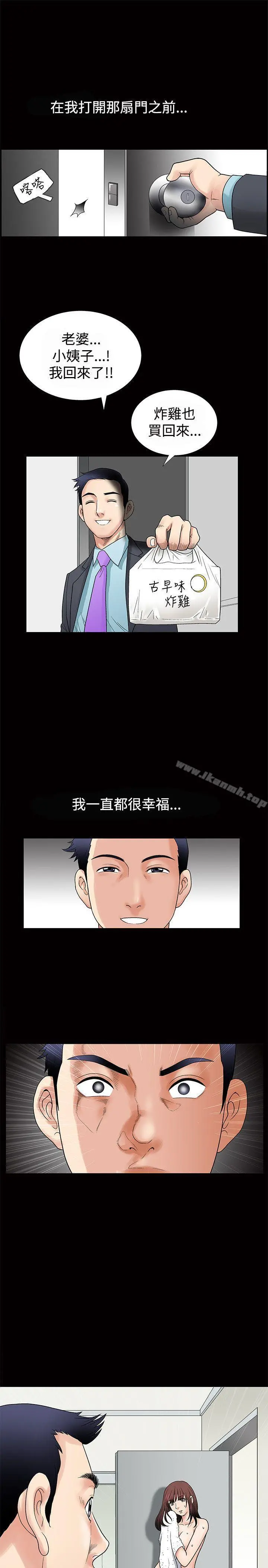 诱惑(完结) 第1话 第31页