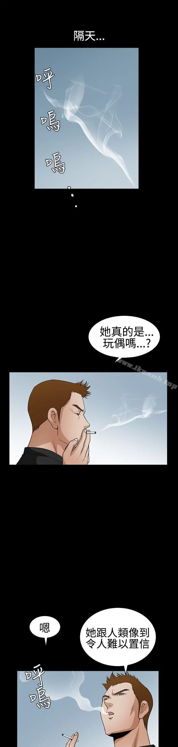诱惑(完结) 第2季第29话 第24页