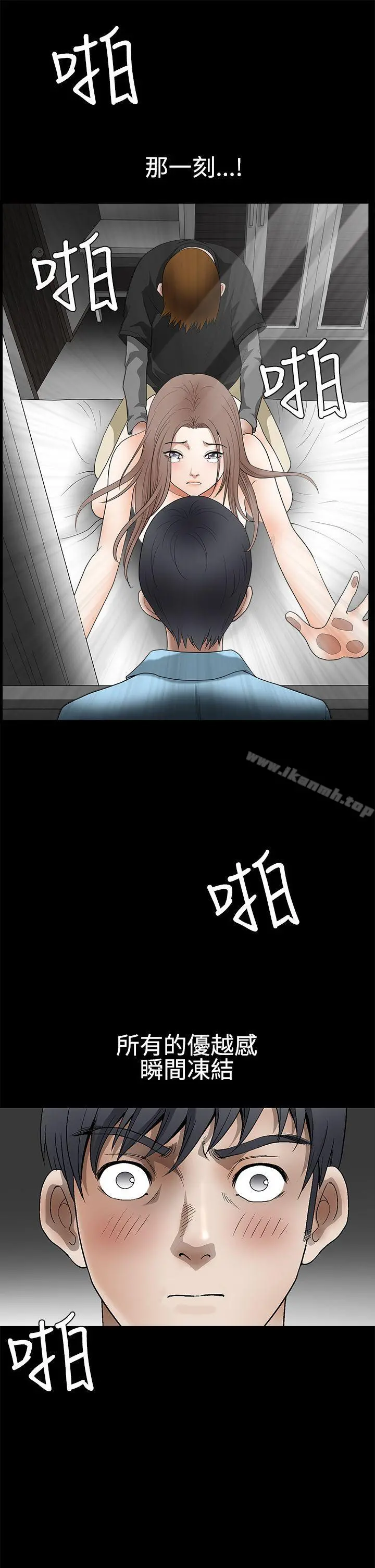 诱惑(完结) 第2季第29话 第20页