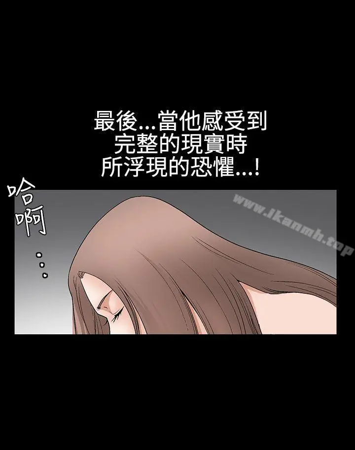 诱惑(完结) 第2季第29话 第7页