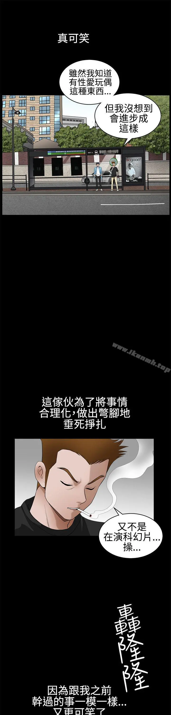 诱惑(完结) 第2季第29话 第26页