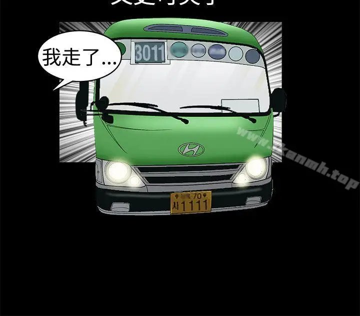 诱惑(完结) 第2季第29话 第27页