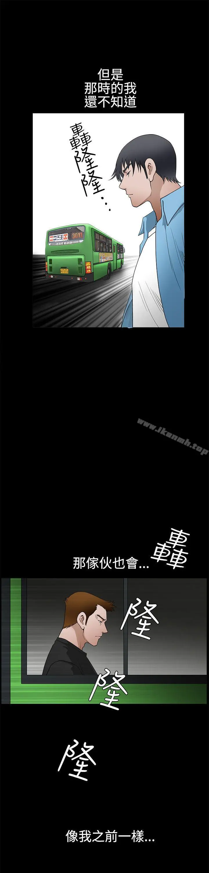 诱惑(完结) 第2季第29话 第28页