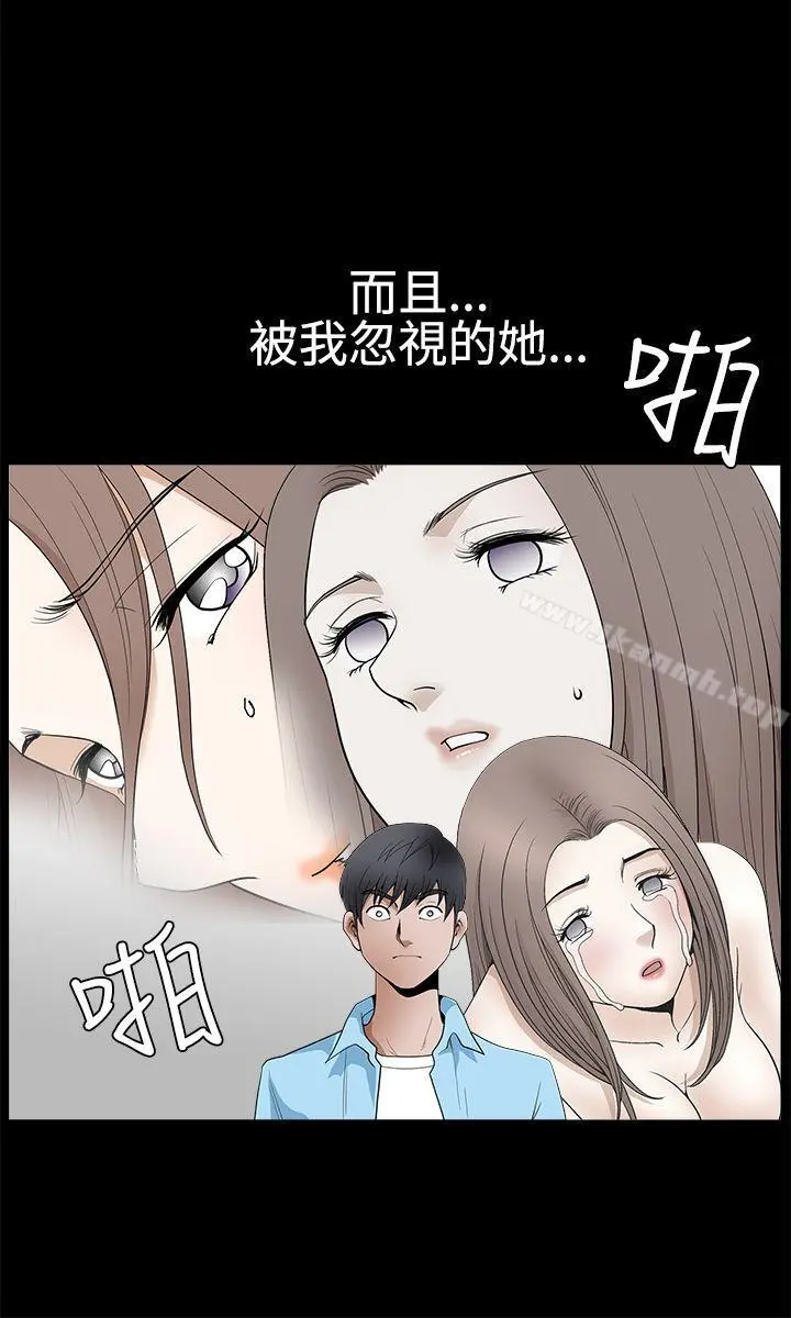 诱惑(完结) 第2季第29话 第21页