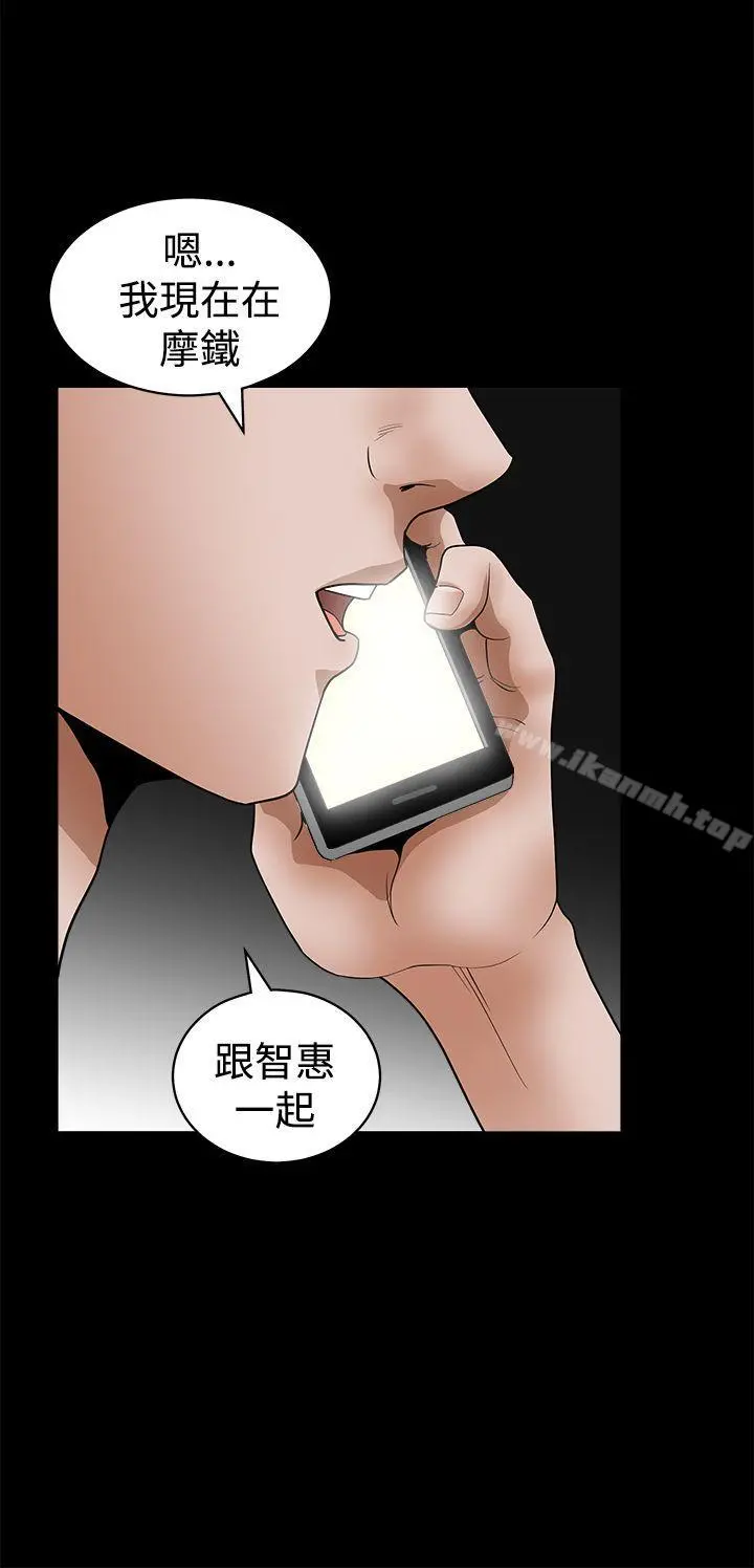 诱惑(完结) 第2季第24话 第32页