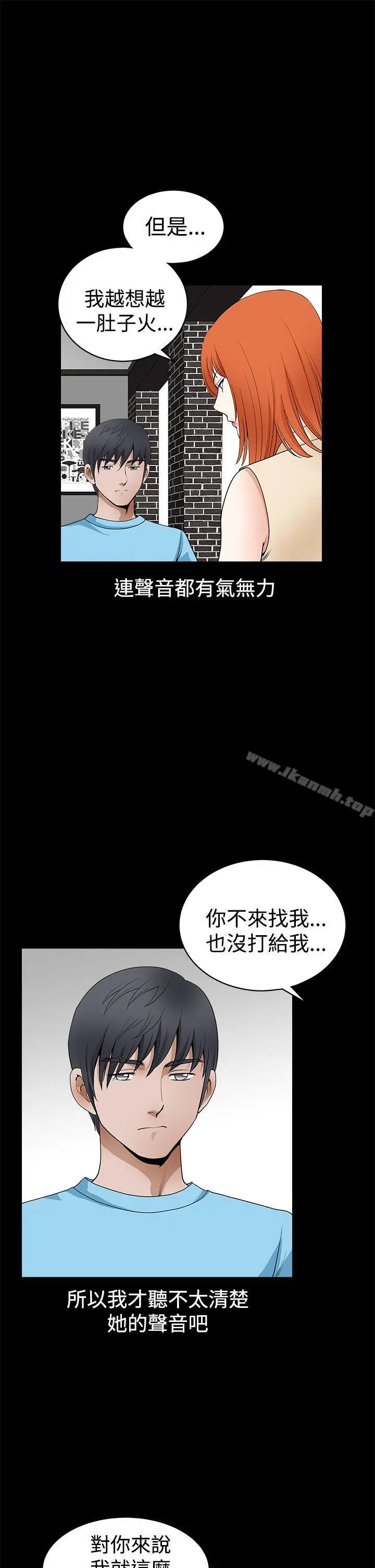 诱惑(完结) 第2季第24话 第6页