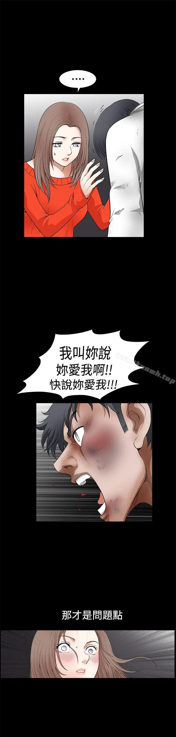 诱惑(完结) 第2季第24话 第43页