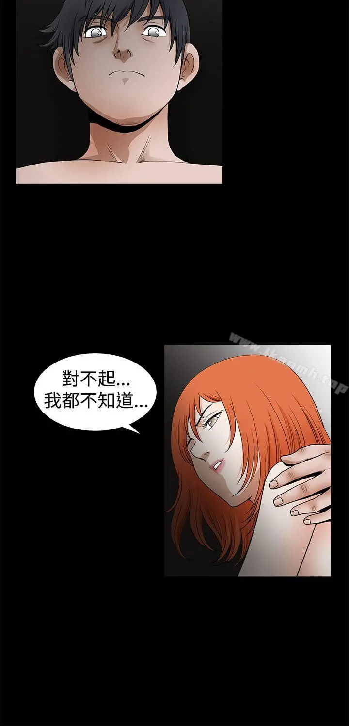 诱惑(完结) 第2季第24话 第22页