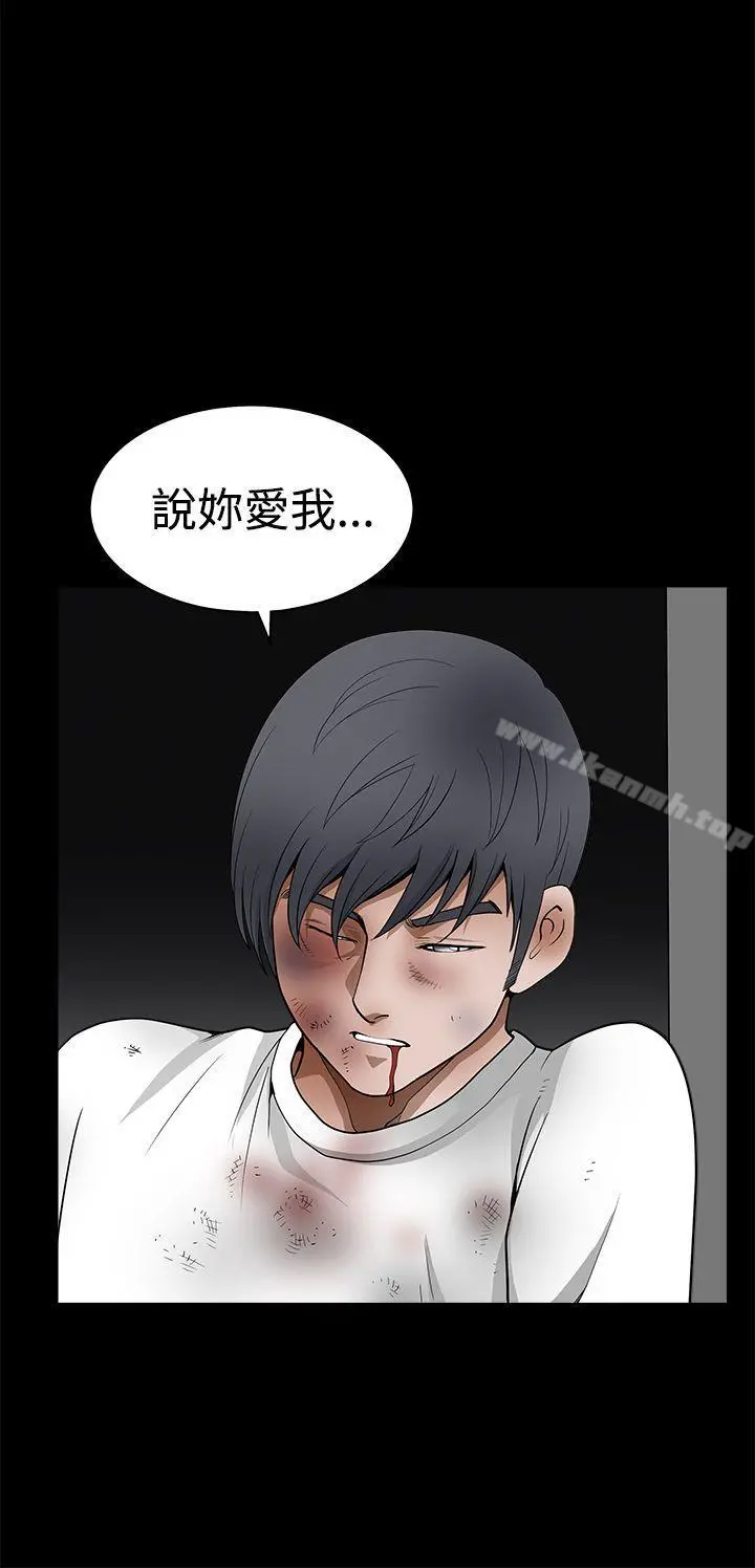 诱惑(完结) 第2季第24话 第42页