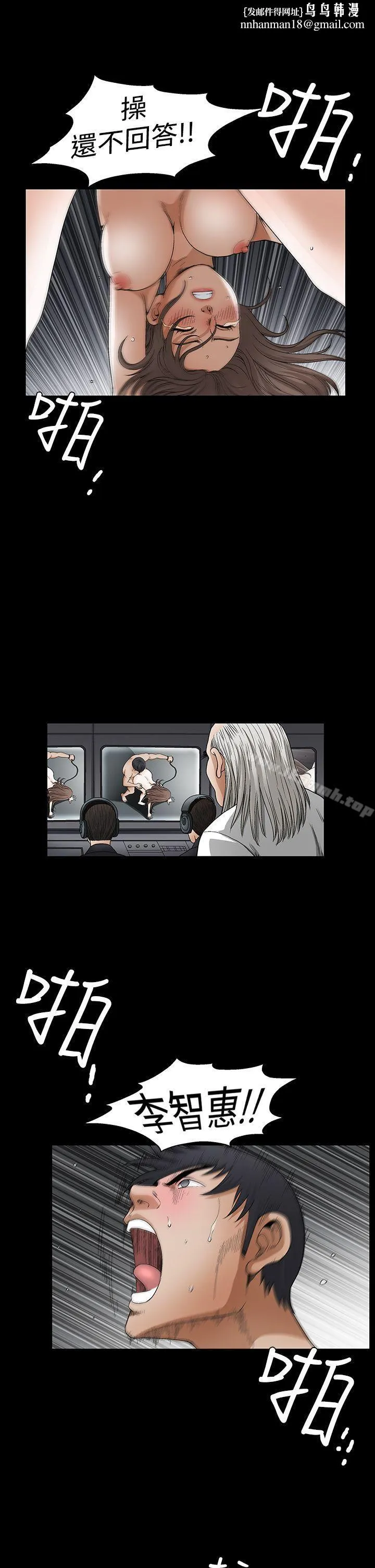 诱惑(完结) 第2季第24话 第1页