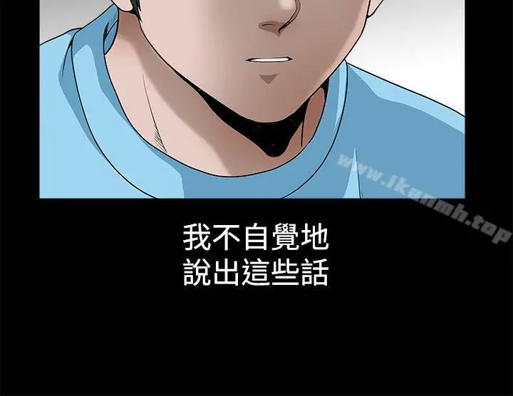 诱惑(完结) 第2季第24话 第11页