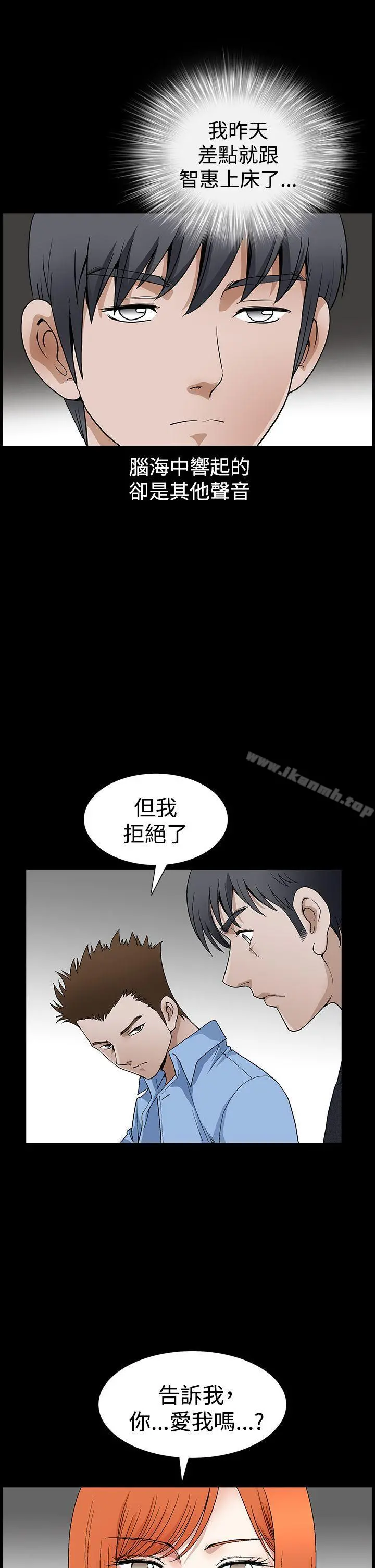 诱惑(完结) 第2季第24话 第8页