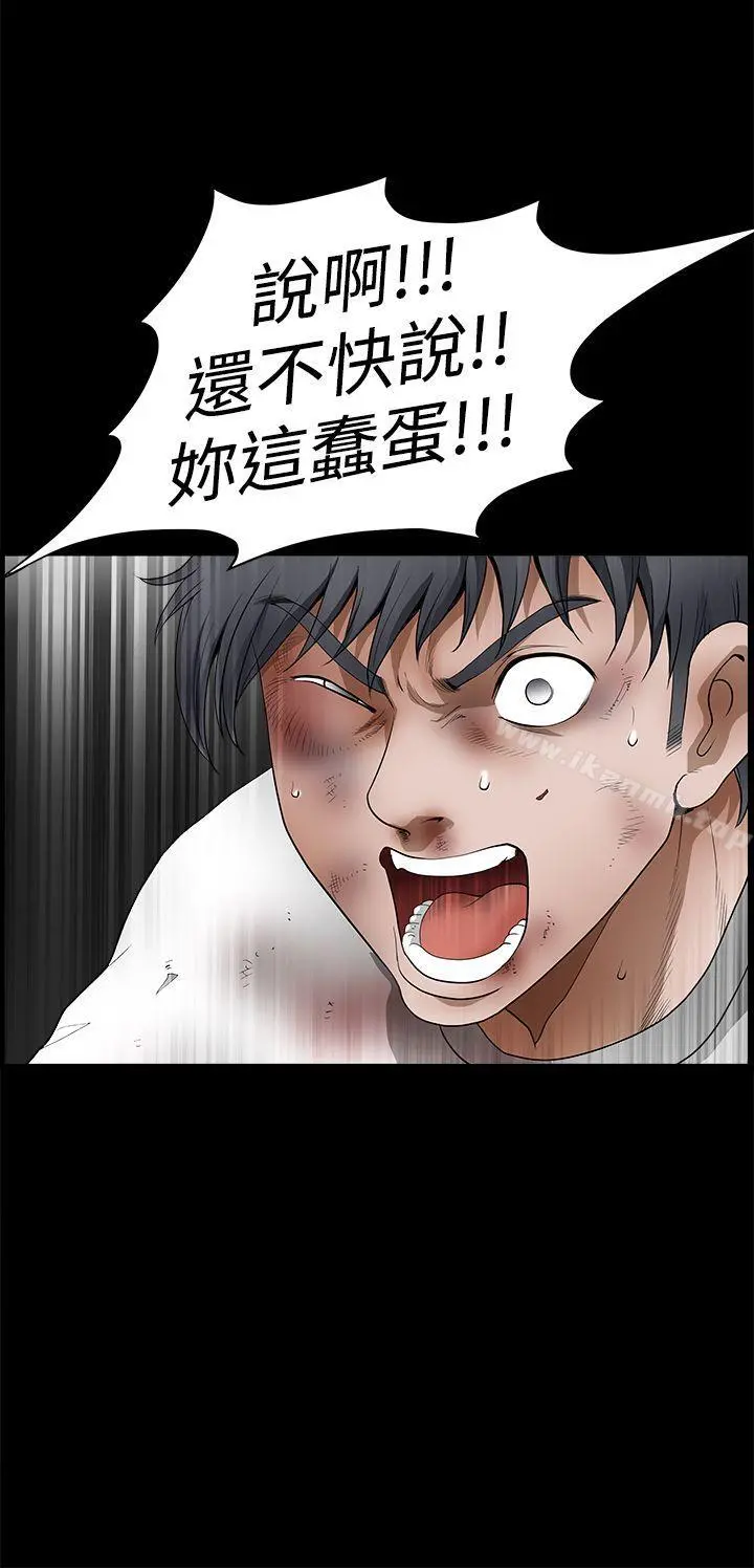 诱惑(完结) 第2季第24话 第44页
