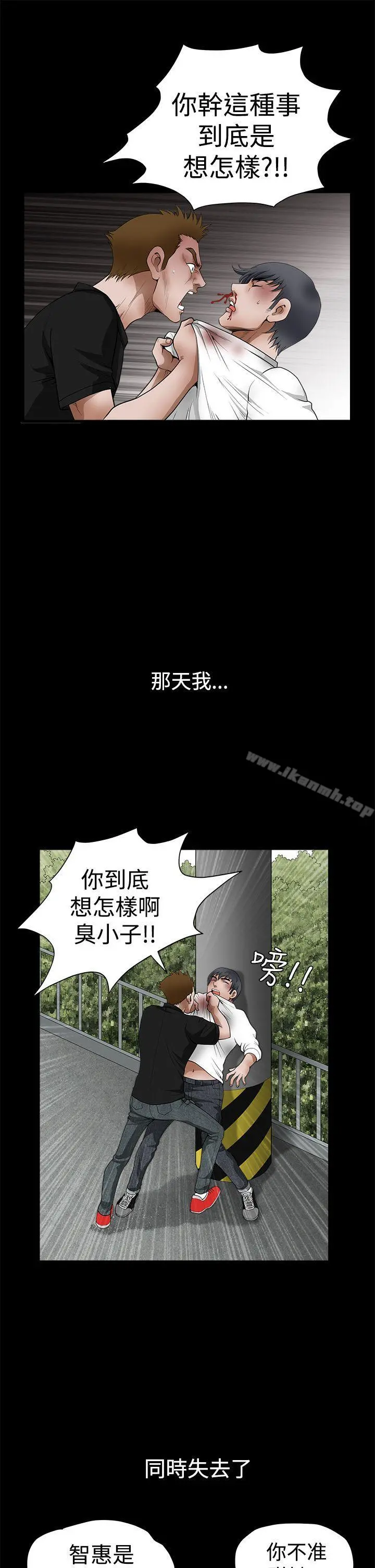 诱惑(完结) 第2季第24话 第37页