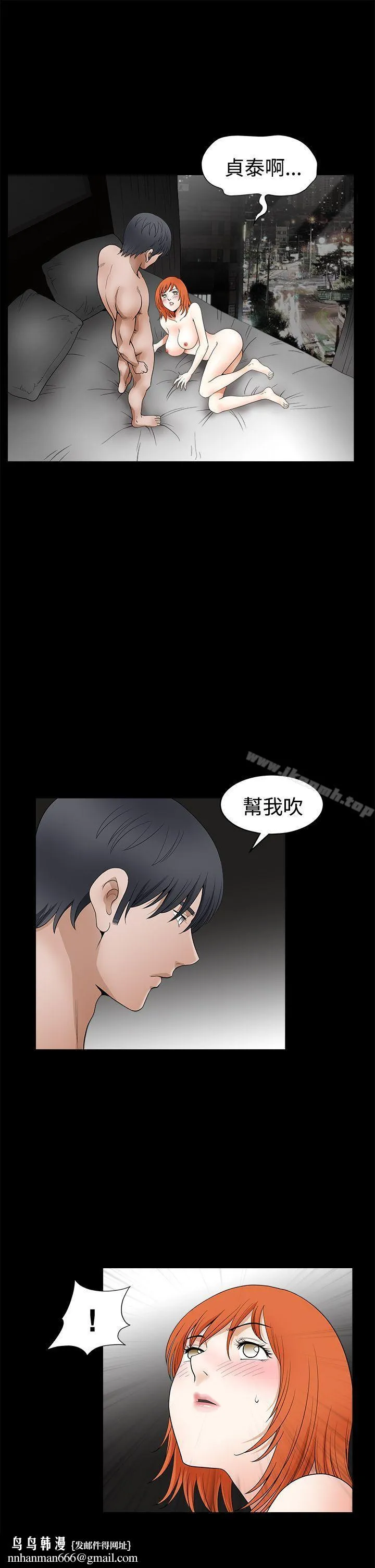 诱惑(完结) 第2季第24话 第25页