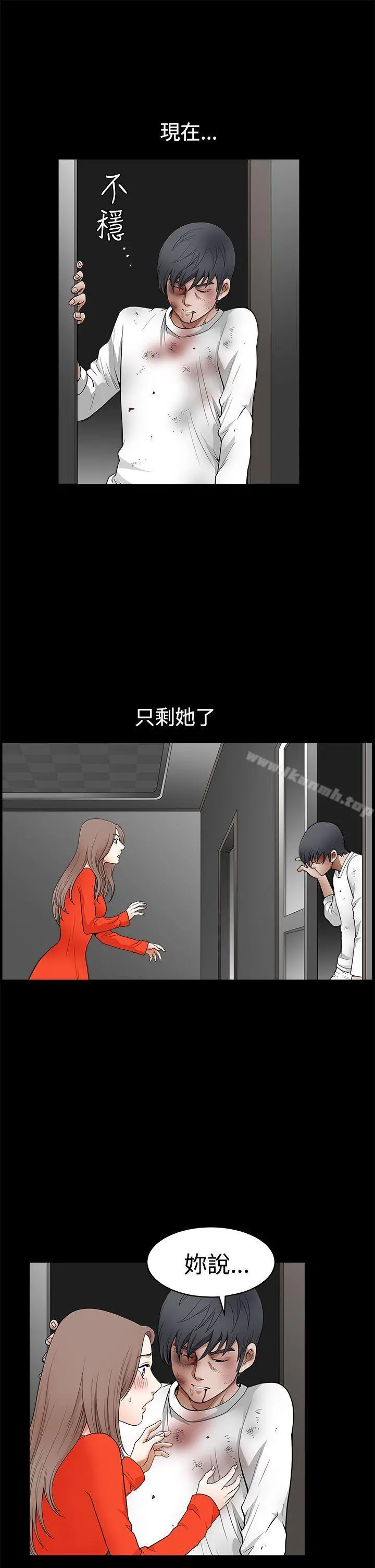 诱惑(完结) 第2季第24话 第41页