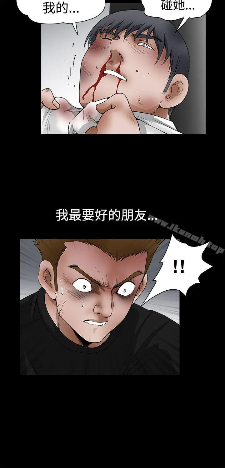 诱惑(完结) 第2季第24话 第38页