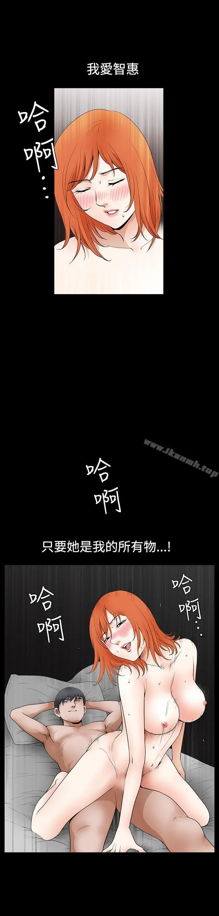 诱惑(完结) 第2季第24话 第14页