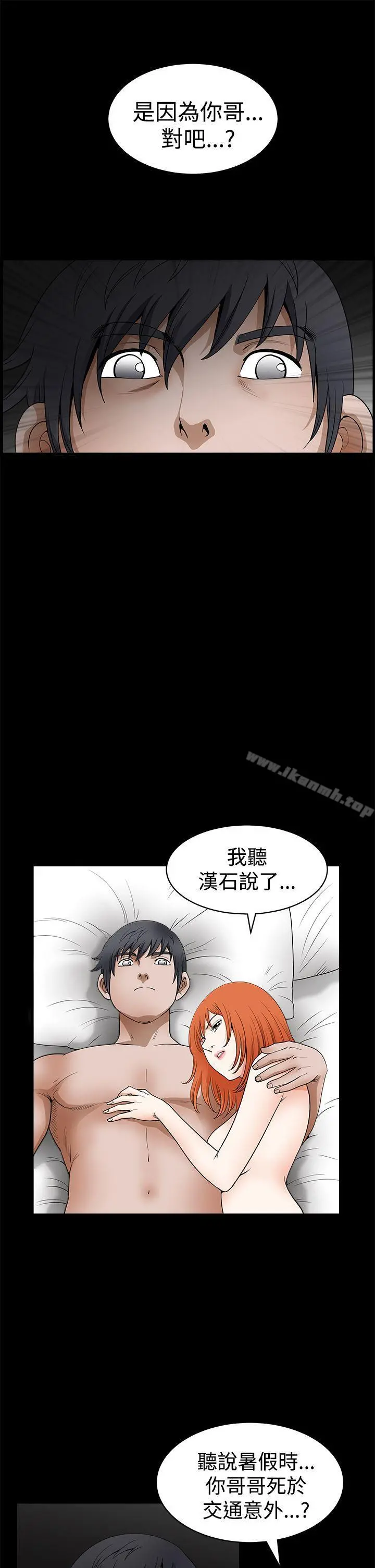 诱惑(完结) 第2季第24话 第21页