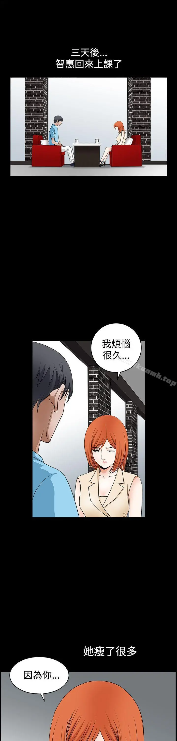 诱惑(完结) 第2季第24话 第4页