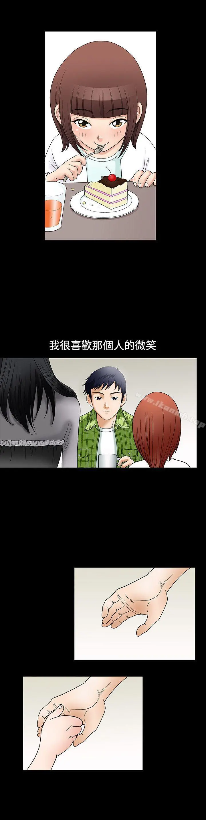 诱惑(完结) 第6话 第17页