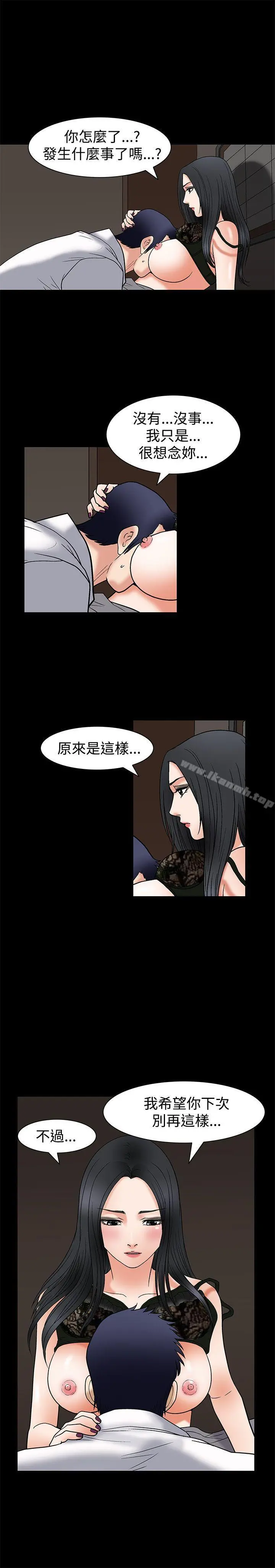 诱惑(完结) 第6话 第30页