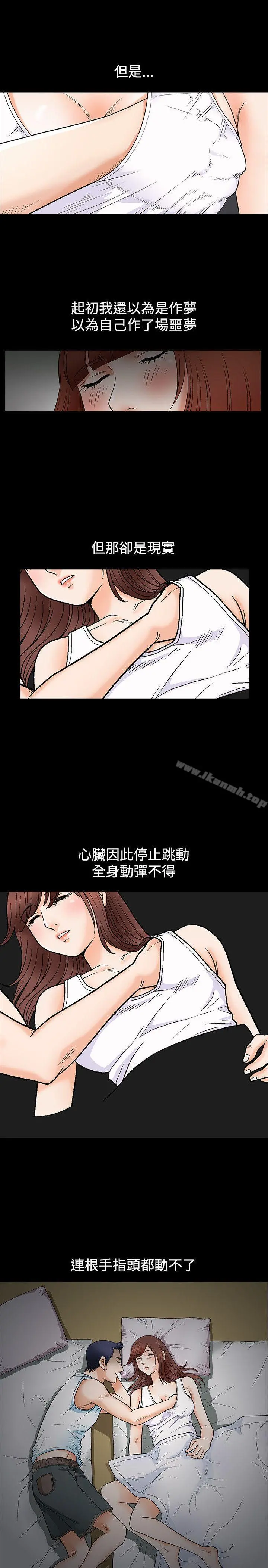 诱惑(完结) 第6话 第22页