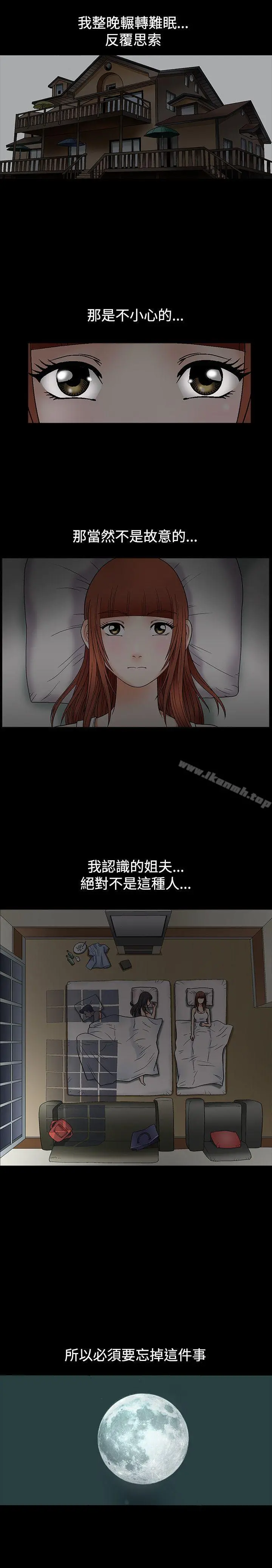 诱惑(完结) 第6话 第24页
