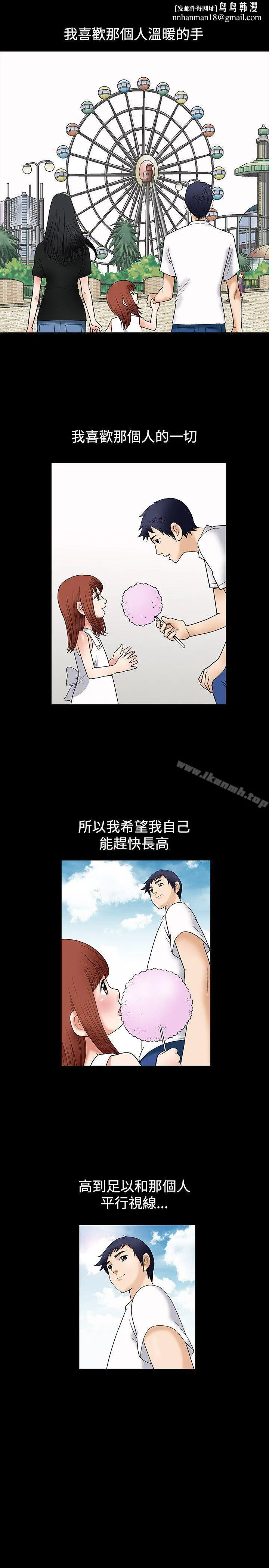 诱惑(完结) 第6话 第18页