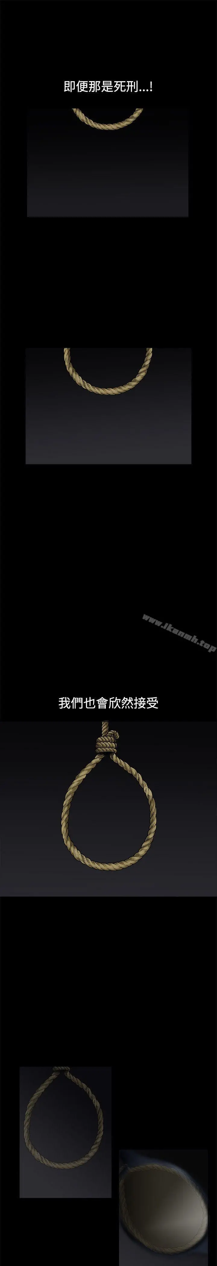 诱惑(完结) 第25话 第7页