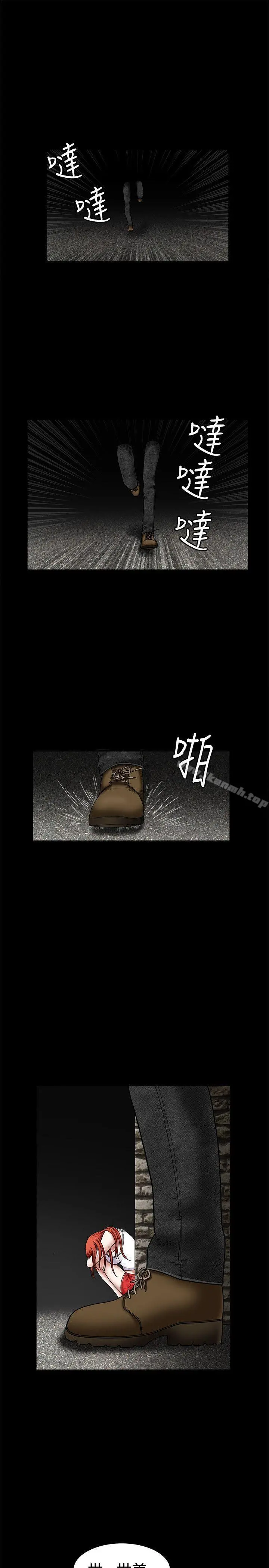 诱惑(完结) 第25话 第14页