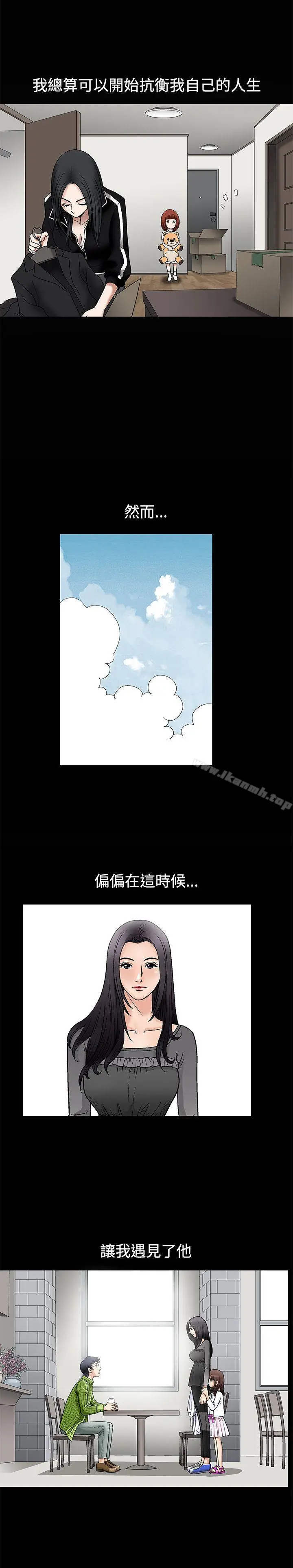 诱惑(完结) 第9话 第31页