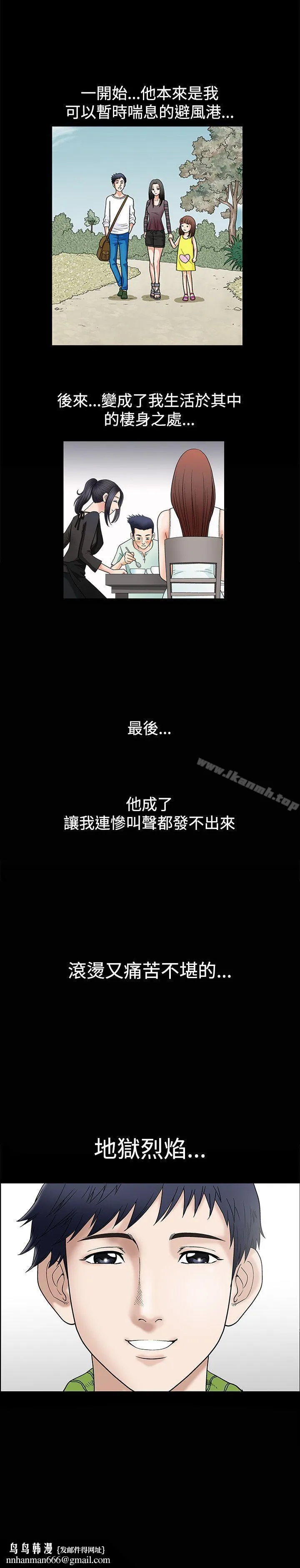 诱惑(完结) 第9话 第32页