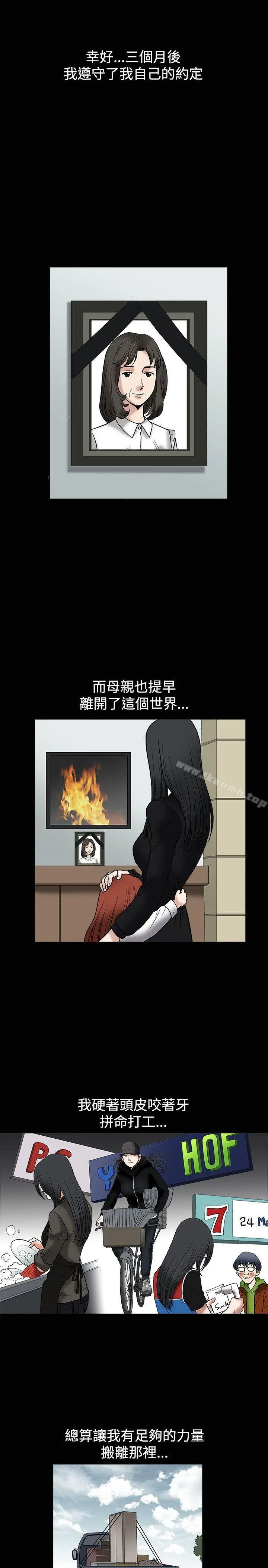 诱惑(完结) 第9话 第29页