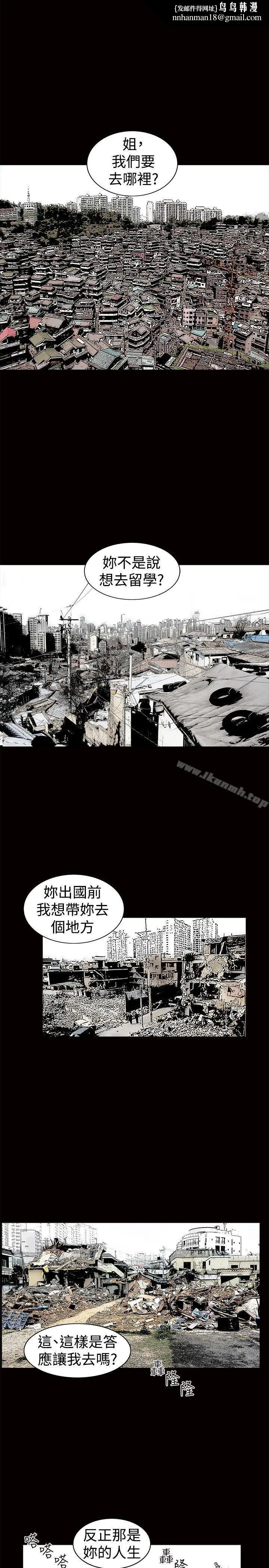 诱惑(完结) 第34话 第1页