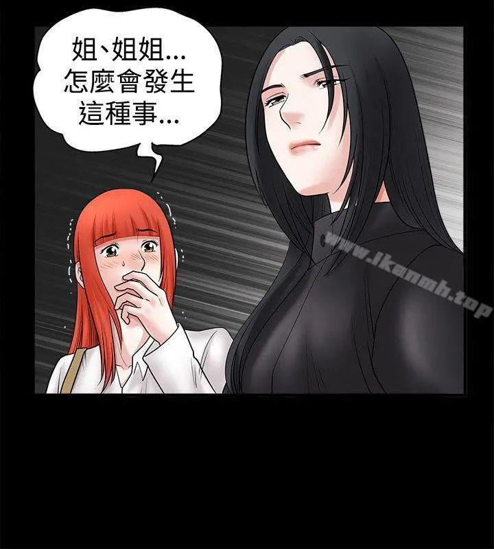 诱惑(完结) 第34话 第22页