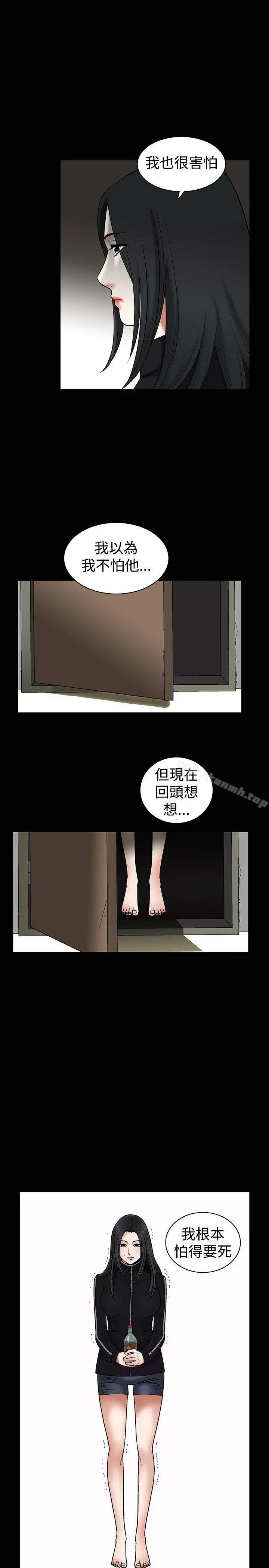 诱惑(完结) 第34话 第8页