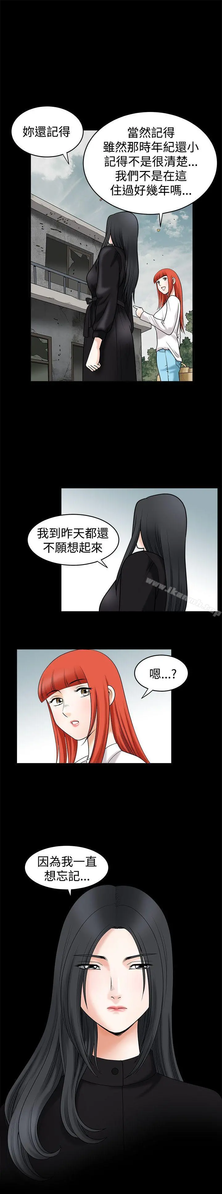 诱惑(完结) 第34话 第5页