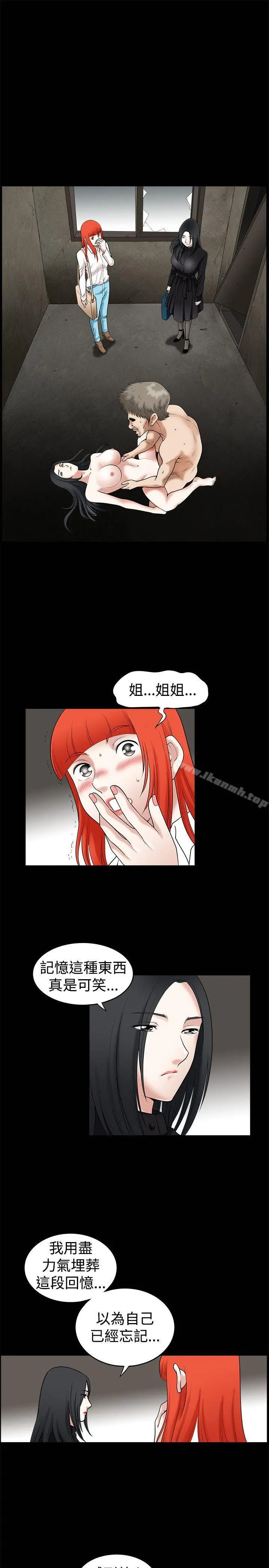 诱惑(完结) 第34话 第16页