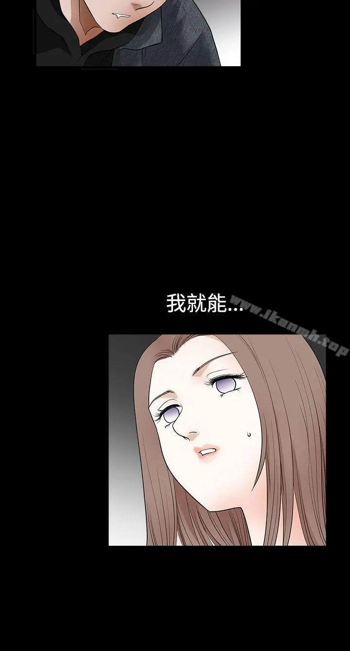 诱惑(完结) 第2季第25话 第33页