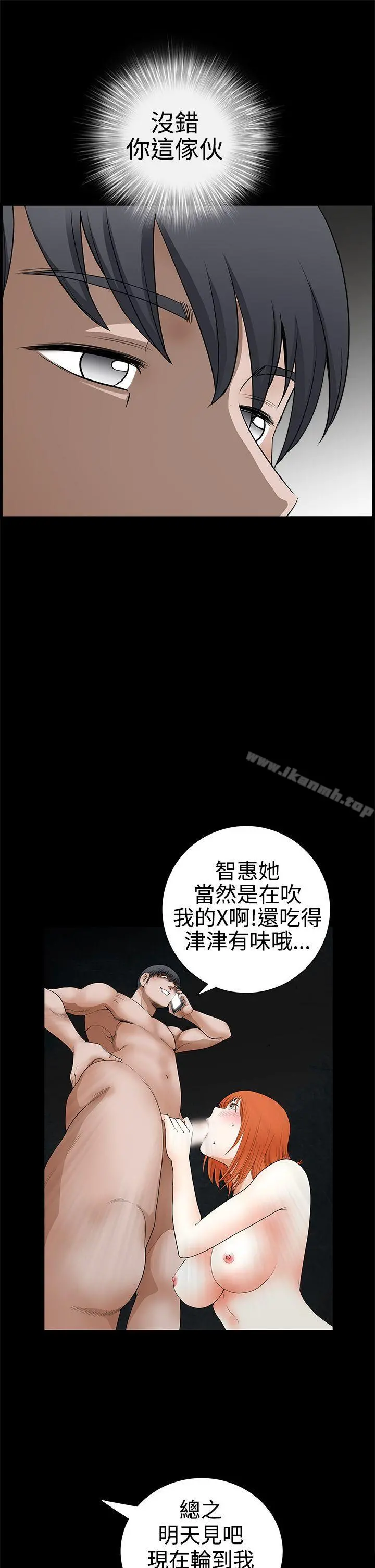 诱惑(完结) 第2季第25话 第6页