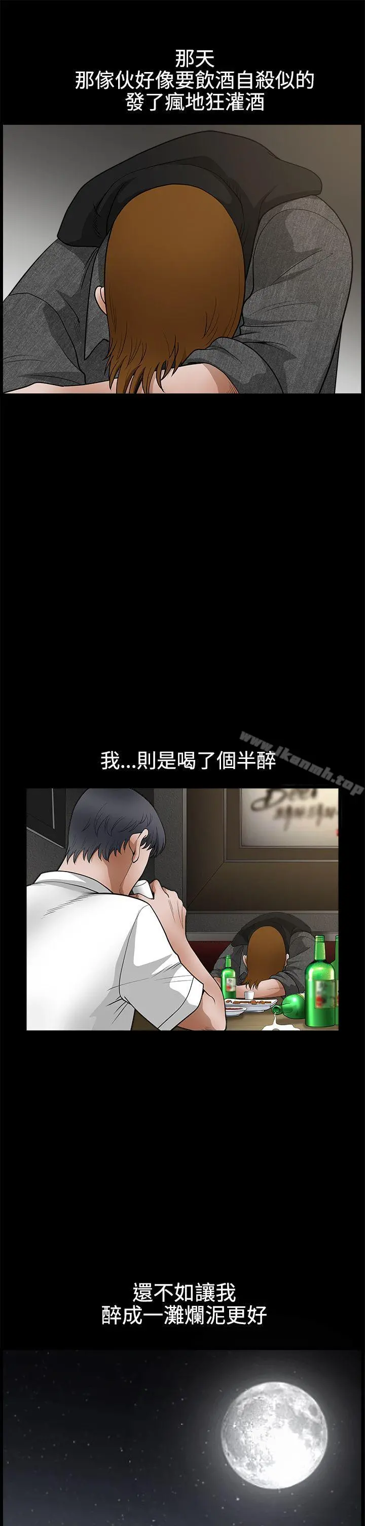 诱惑(完结) 第2季第25话 第30页