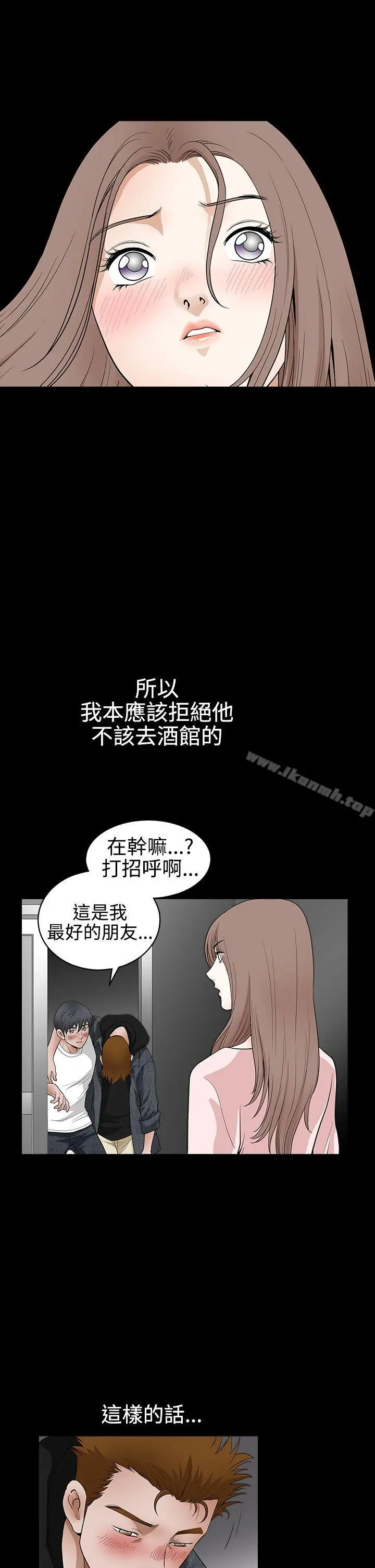 诱惑(完结) 第2季第25话 第32页