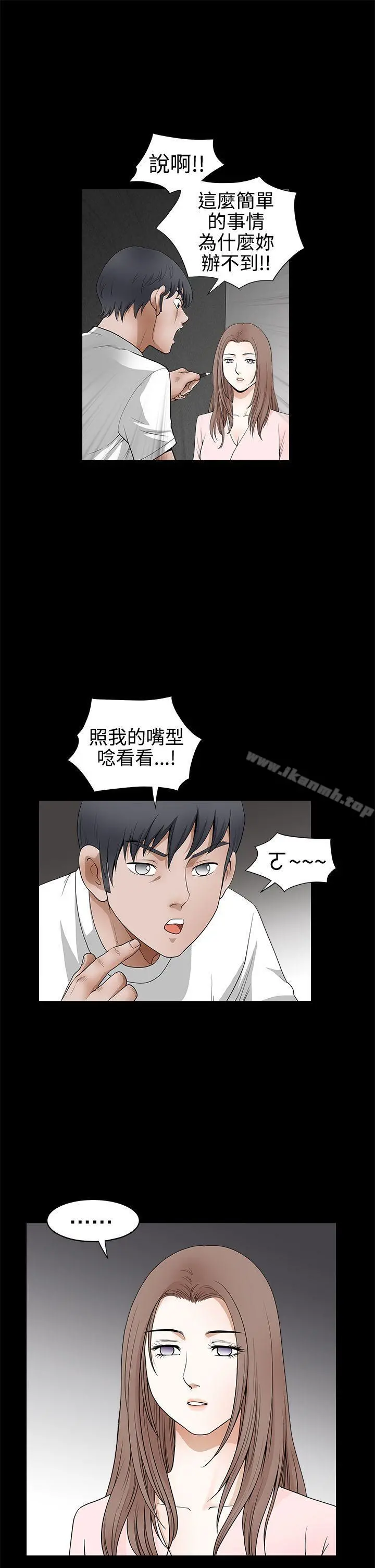 诱惑(完结) 第2季第25话 第16页