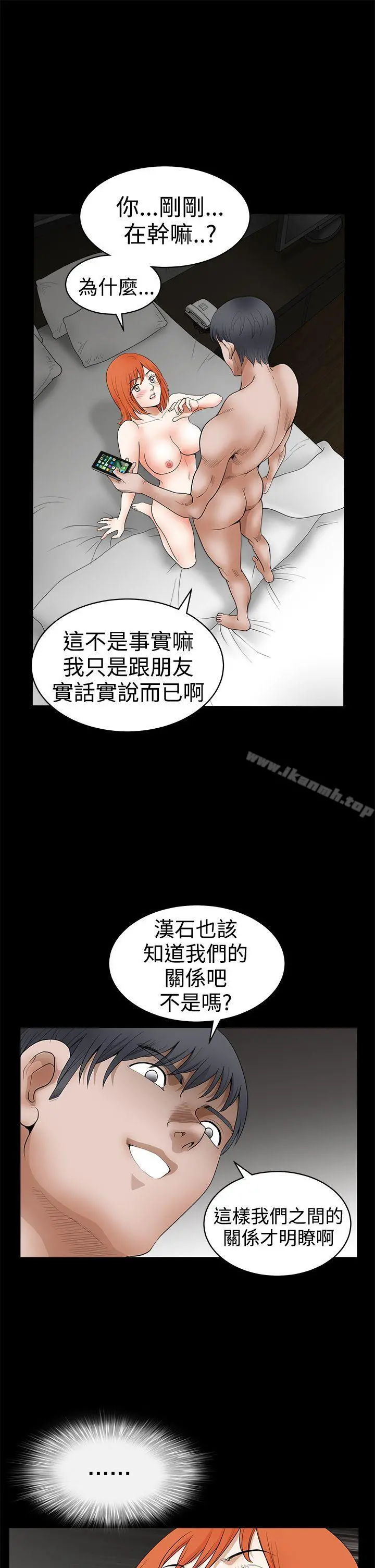 诱惑(完结) 第2季第25话 第8页