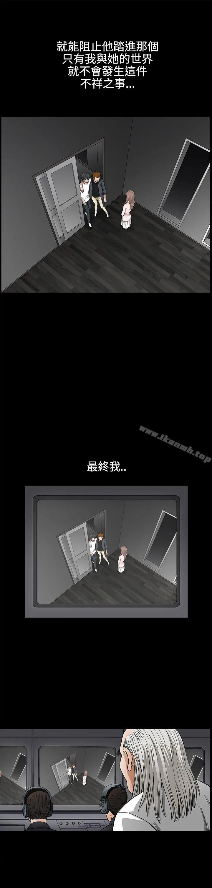 诱惑(完结) 第2季第25话 第34页