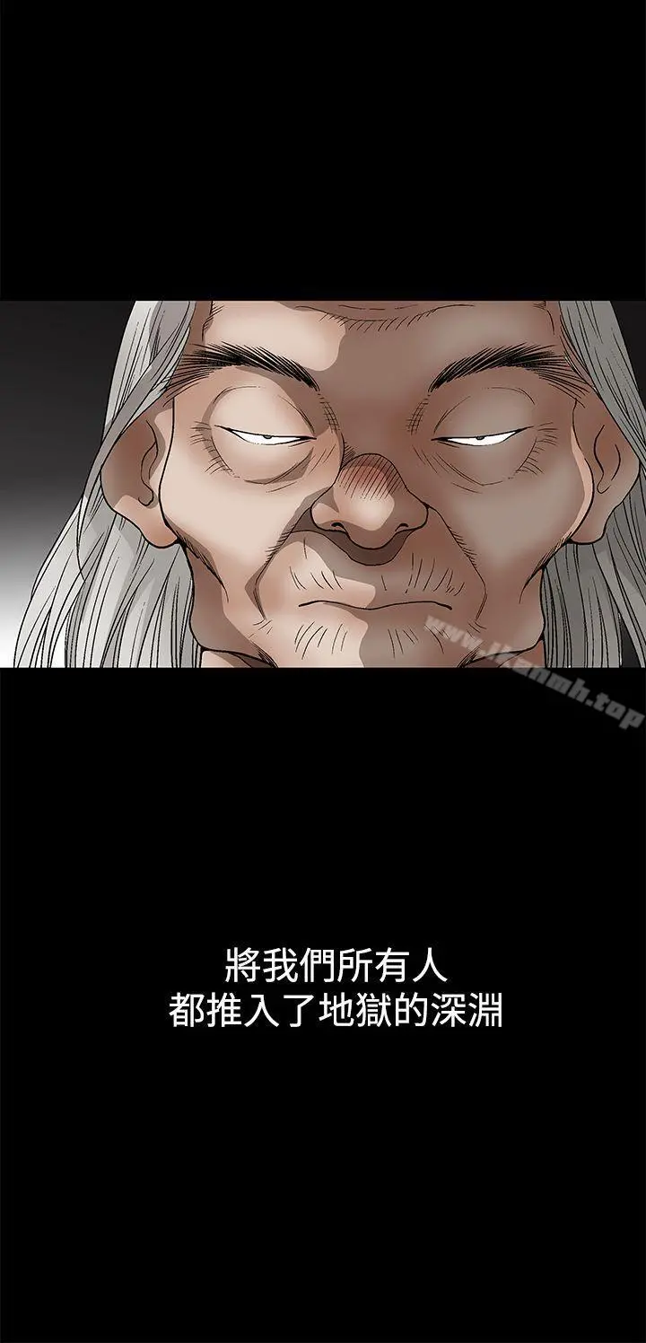 诱惑(完结) 第2季第25话 第35页