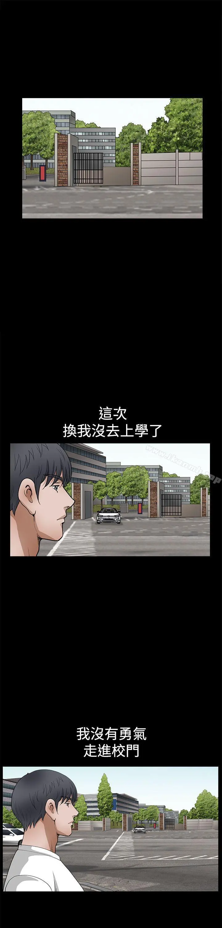 诱惑(完结) 第2季第25话 第4页